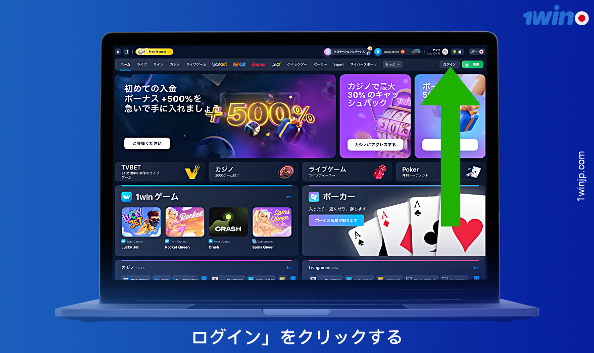 1winの個人アカウントにログインするには、公式サイトにアクセスし、適切なボタンをクリックする必要があります