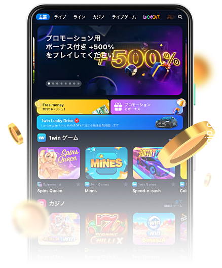 1winモバイルアプリをAndroidとiOSでダウンロードする