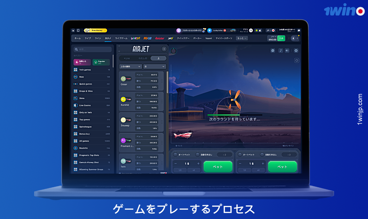 日本からのユーザーが1winカジノでゲームを始めるには、いくつかの簡単なステップを踏む必要があります
