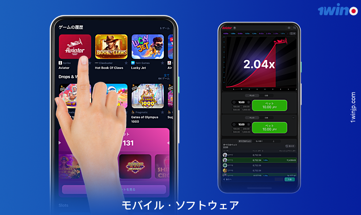 スマートフォンでAviatorをプレーするには、1winアプリをダウンロードするだけです
