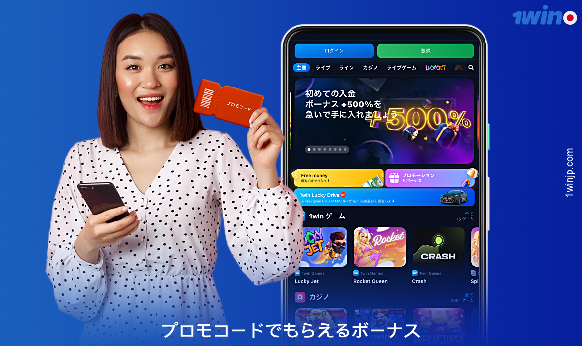 現在の1winプロモコードを使用することで、日本からのユーザーはウェルカムパッケージを最大限に利用することができます