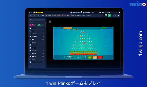 日本のユーザーは1winオンラインカジノで人気のプリンコゲームをプレイできる